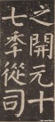 yanzhenqing_lxjb_59