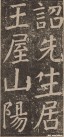 yanzhenqing_lxjb_61