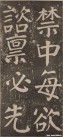 yanzhenqing_lxjb_65