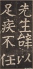 yanzhenqing_lxjb_67