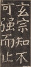 yanzhenqing_lxjb_68