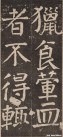 yanzhenqing_lxjb_75