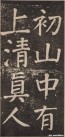 yanzhenqing_lxjb_79