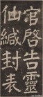 yanzhenqing_lxjb_82