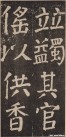 yanzhenqing_lxjb_84