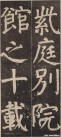 yanzhenqing_lxjb_87