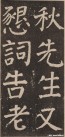 yanzhenqing_lxjb_88