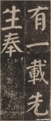 yanzhenqing_lxjb_90