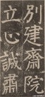 yanzhenqing_lxjb_93