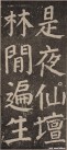 yanzhenqing_lxjb_94