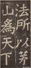 yanzhenqing_lxjb_99