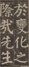 yanzhenqing_lxjb_101