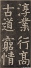 yanzhenqing_lxjb_109