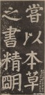 yanzhenqing_lxjb_113