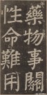 yanzhenqing_lxjb_114