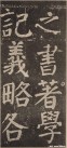yanzhenqing_lxjb_115