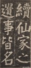 yanzhenqing_lxjb_117