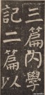yanzhenqing_lxjb_116