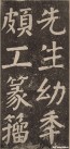 yanzhenqing_lxjb_119