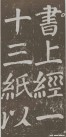 yanzhenqing_lxjb_121