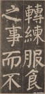 yanzhenqing_lxjb_124