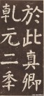 yanzhenqing_lxjb_126