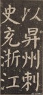 yanzhenqing_lxjb_127