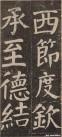 yanzhenqing_lxjb_128