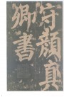 yanzhenqing_dfshz_05