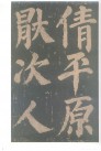 yanzhenqing_dfshz_07