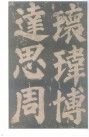 yanzhenqing_dfshz_13