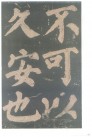 yanzhenqing_dfshz_22