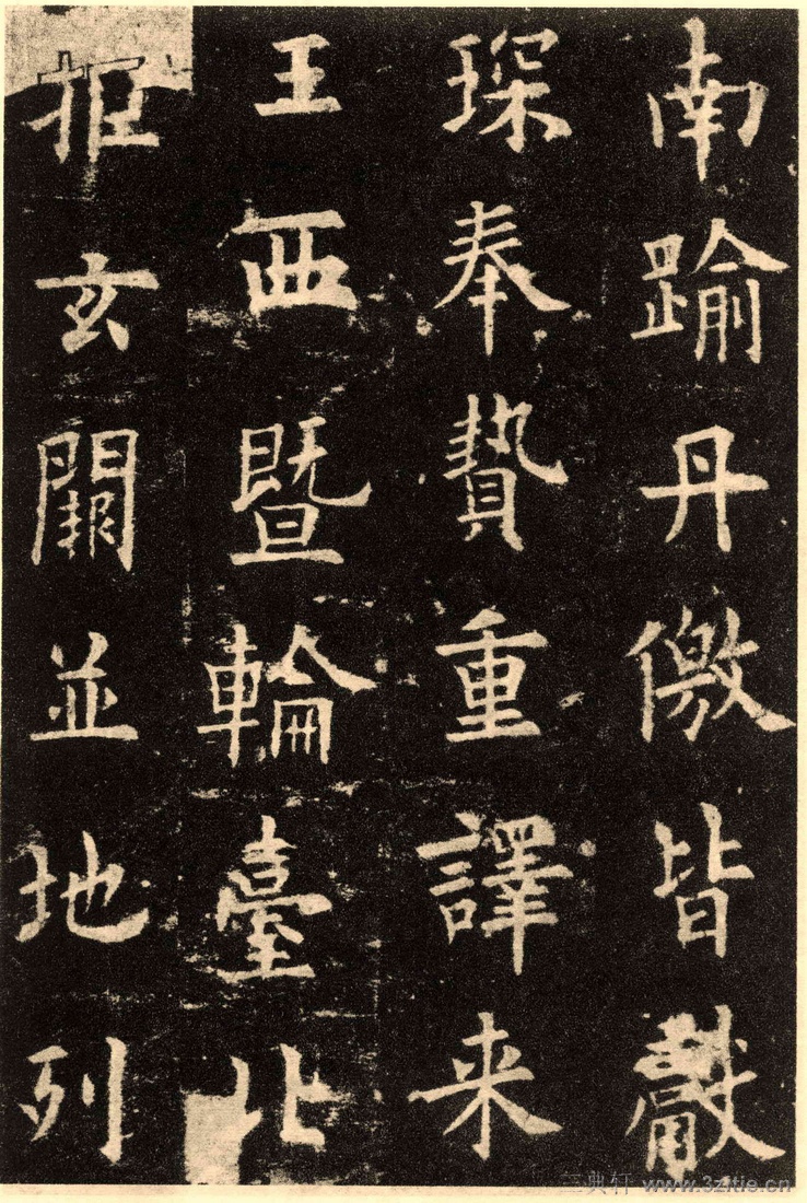 九成宫醴泉铭全碑