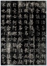 liugongquan_jingangjing_15