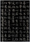 liugongquan_jingangjing_29