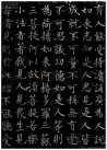 liugongquan_jingangjing_33
