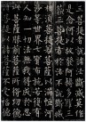 liugongquan_jingangjing_54