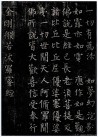 liugongquan_jingangjing_60