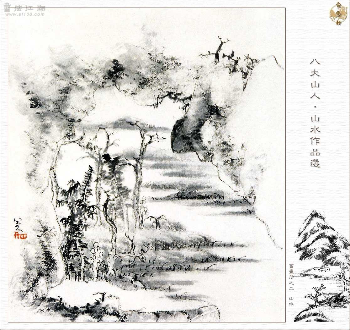 润祥鉴赏:中国画派与名家欣赏 152(江西画派 八大山人