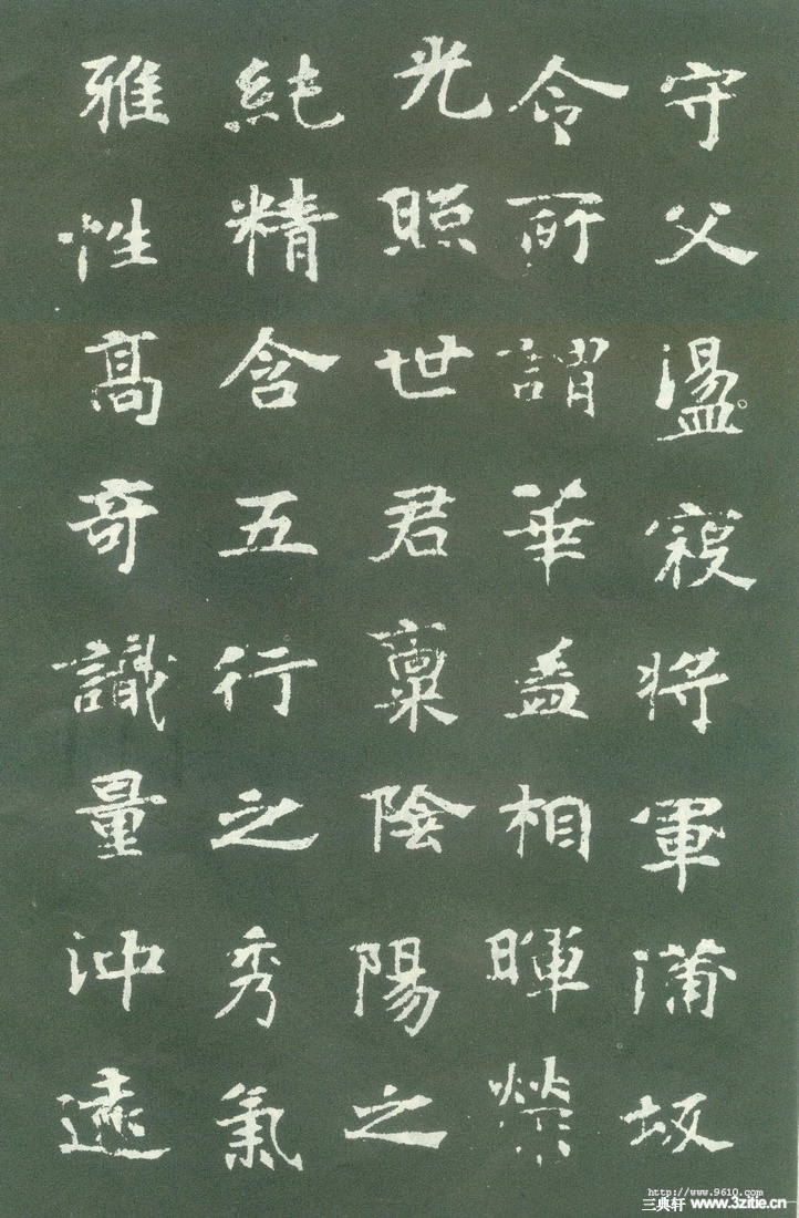 兜底儿网名帖大全73魏碑张黑女墓志
