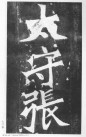 webei_zmlb_02