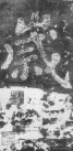 nanchao_ks_yiheming_0005