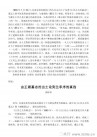 jingren_kl_wxzffmz_0007