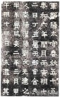 jingren_kl_wjzhmz_0003