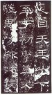 qinhanliqibei_04