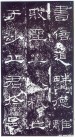 qinhanliqibei_08