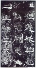 qinhanliqibei_10