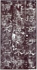 qinhanliqibei_11
