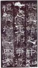 qinhanliqibei_12