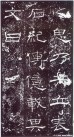 qinhanliqibei_14